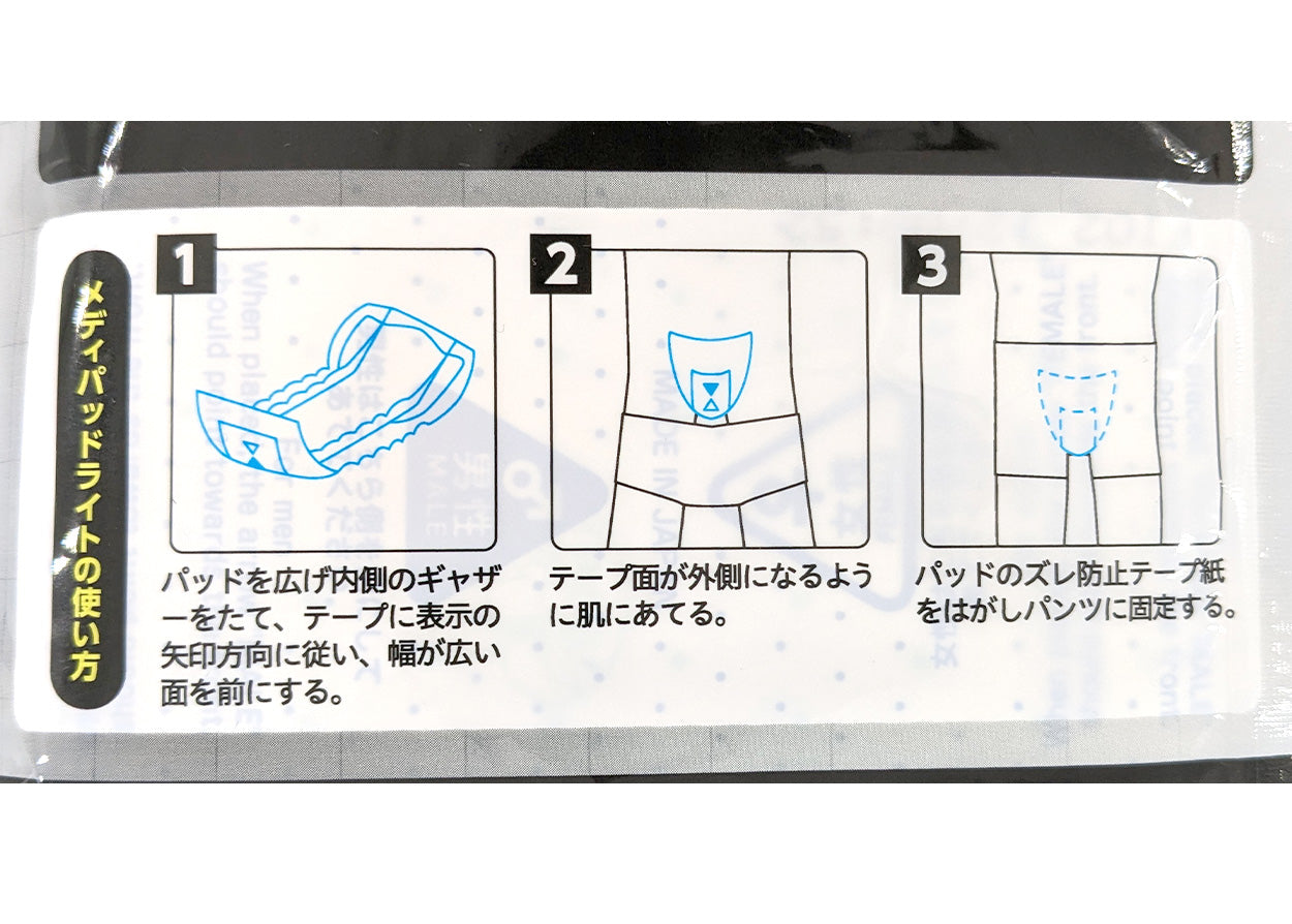 尿漏れパッド 尿もれパッド 男性用 軽失禁 10枚入り メンズ フリーサイズ 薄型 パット 尿もれ対策 トランクス ボクサーパンツ 通気性 ポリマー 抗菌 快適 メディパッドライト (在庫限り)