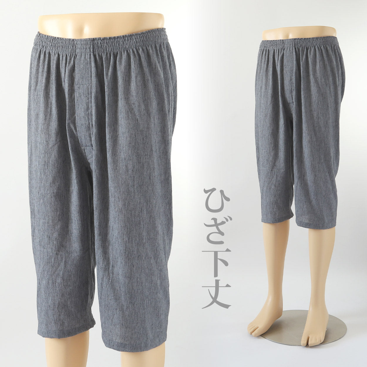 ステテコ メンズ 夏 クレープ 涼しい 前開き M~LL 部屋着 パジャマ ズボン ルームウェア パンツ 男性 ズボン下 スラックス下 下着 夏用 通気性 放熱 麻混 (在庫限り)