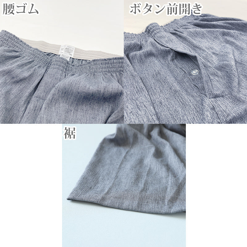 ステテコ メンズ 夏 クレープ 涼しい 前開き M~LL 部屋着 パジャマ ズボン ルームウェア パンツ 男性 ズボン下 スラックス下 下着 夏用 通気性 放熱 麻混 (在庫限り)
