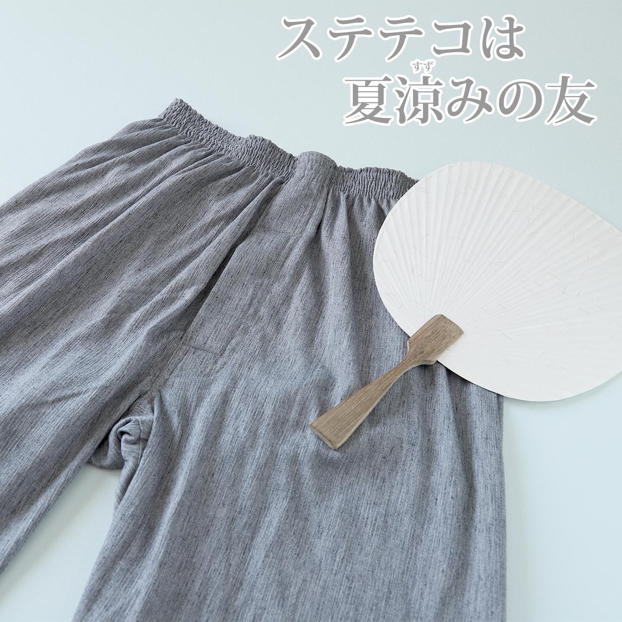 ステテコ メンズ 夏 クレープ 涼しい 前開き M~LL 部屋着 パジャマ ズボン ルームウェア パンツ 男性 ズボン下 スラックス下 下着 夏用 通気性 放熱 麻混 (在庫限り)
