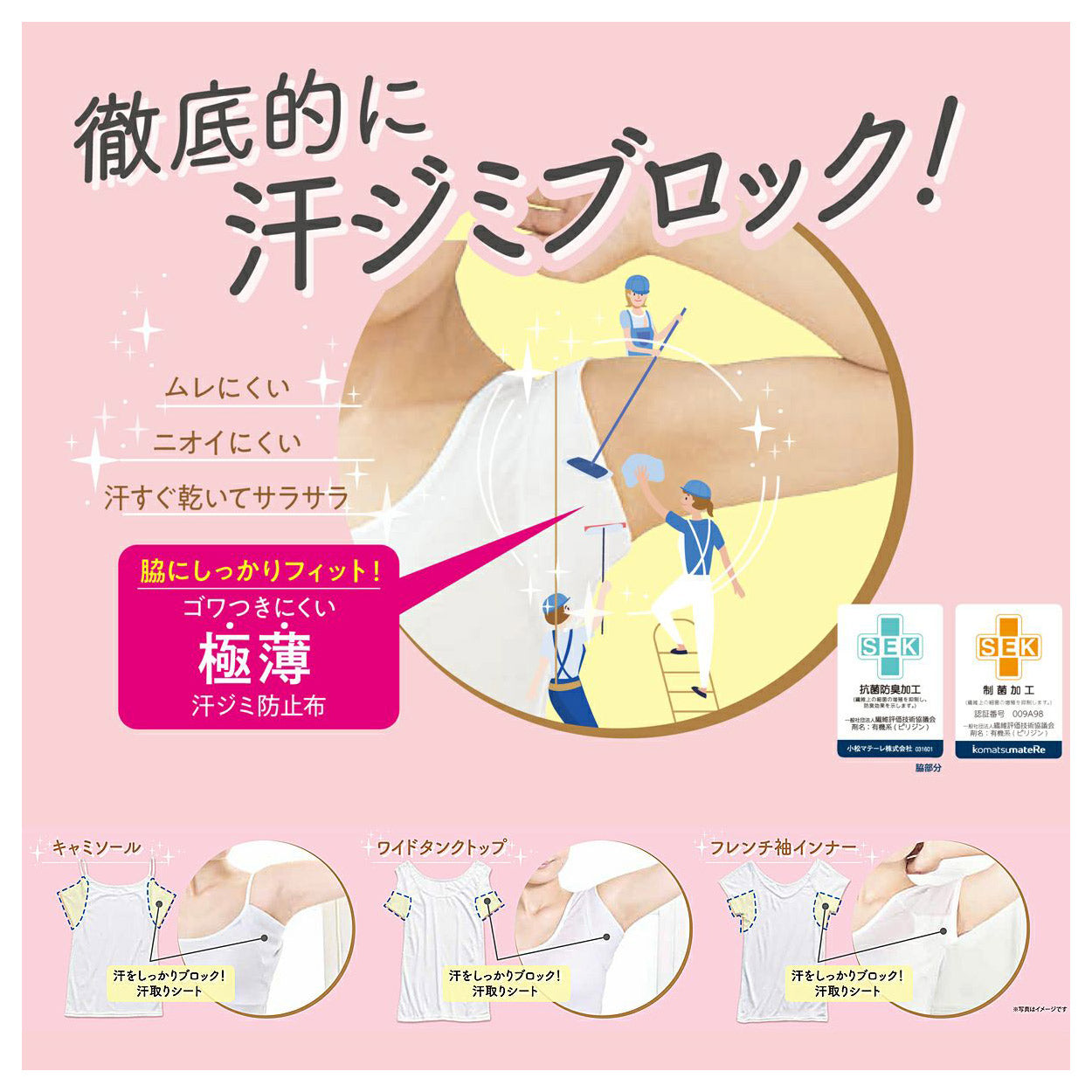 タンクトップ 汗取り インナー レディース 肌着 脇汗パッド M-LL 汗取りインナー 汗染み防止 汗じみ防止 速乾 抗菌防臭 ムレない 汗ジミ 女性 婦人 下着 M L LL