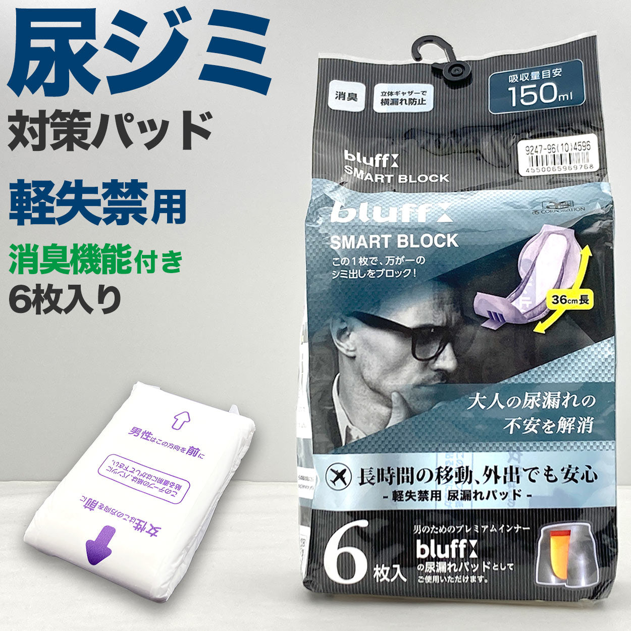 40 代 尿 漏れ 男性