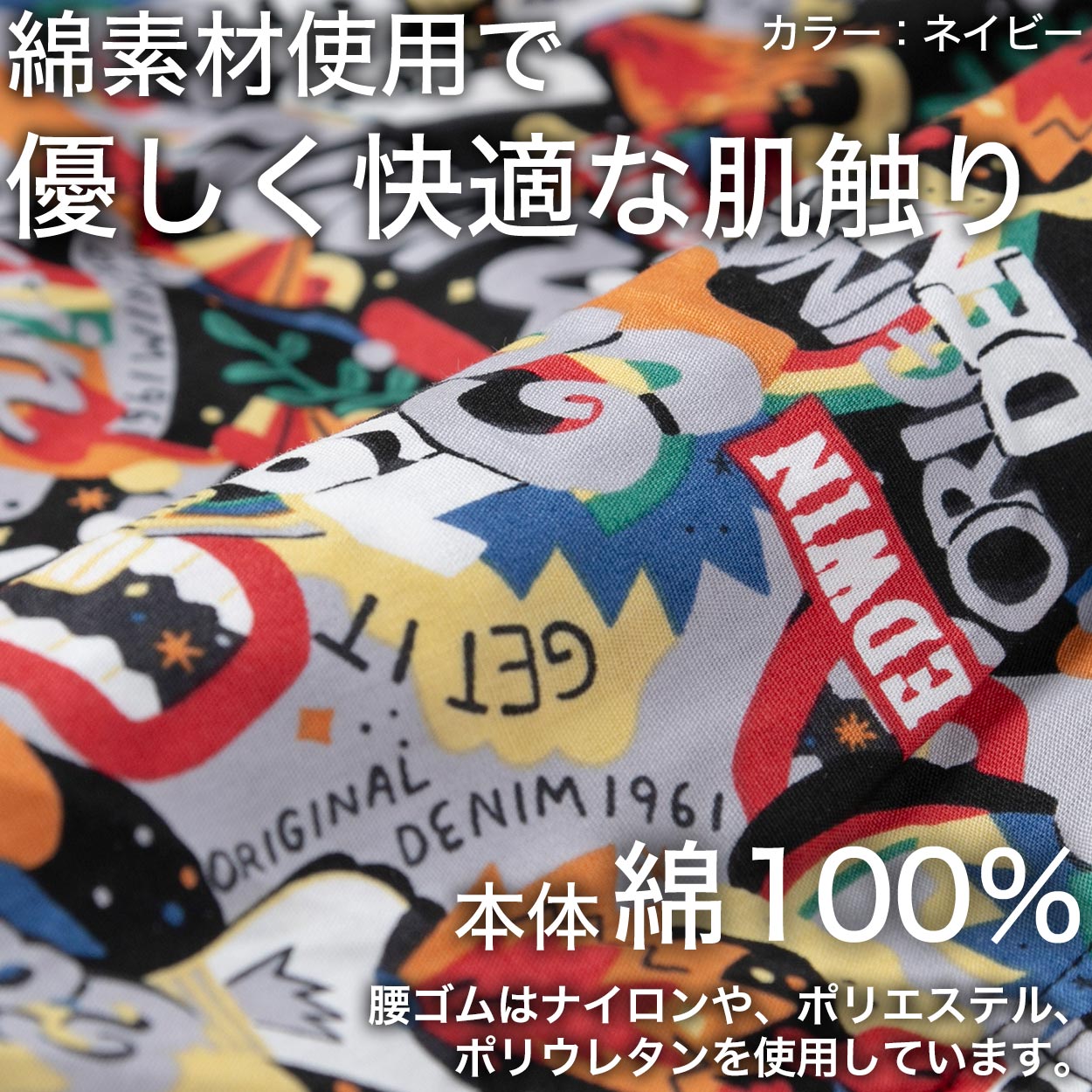 トランクス エドウィン 定番 メンズ EDWIN 前開き 柔らかい 綿素材 ゆったり 本体生地は綿100% 快適 通気性 涼しい 前ボタン 動きやすい スポーツ 人気 夏にも快適 秋冬にもおすすめ ゴルフ ブランド 黒 ブルー ネイビー チャコール M L LL M-LL