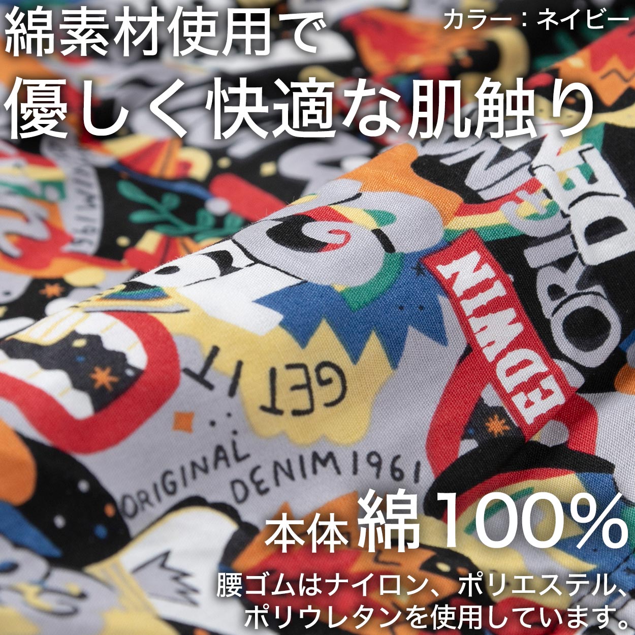 トランクス エドウィン 定番 メンズ EDWIN 前開き 柔らかい 綿素材 ゆったり 本体生地は綿100% 快適 通気性 涼しい 前ボタン 動きやすい スポーツ 人気 夏にも快適 秋冬にもおすすめ ゴルフ ブランド 黒 ブルー ネイビー チャコール M L LL M-LL