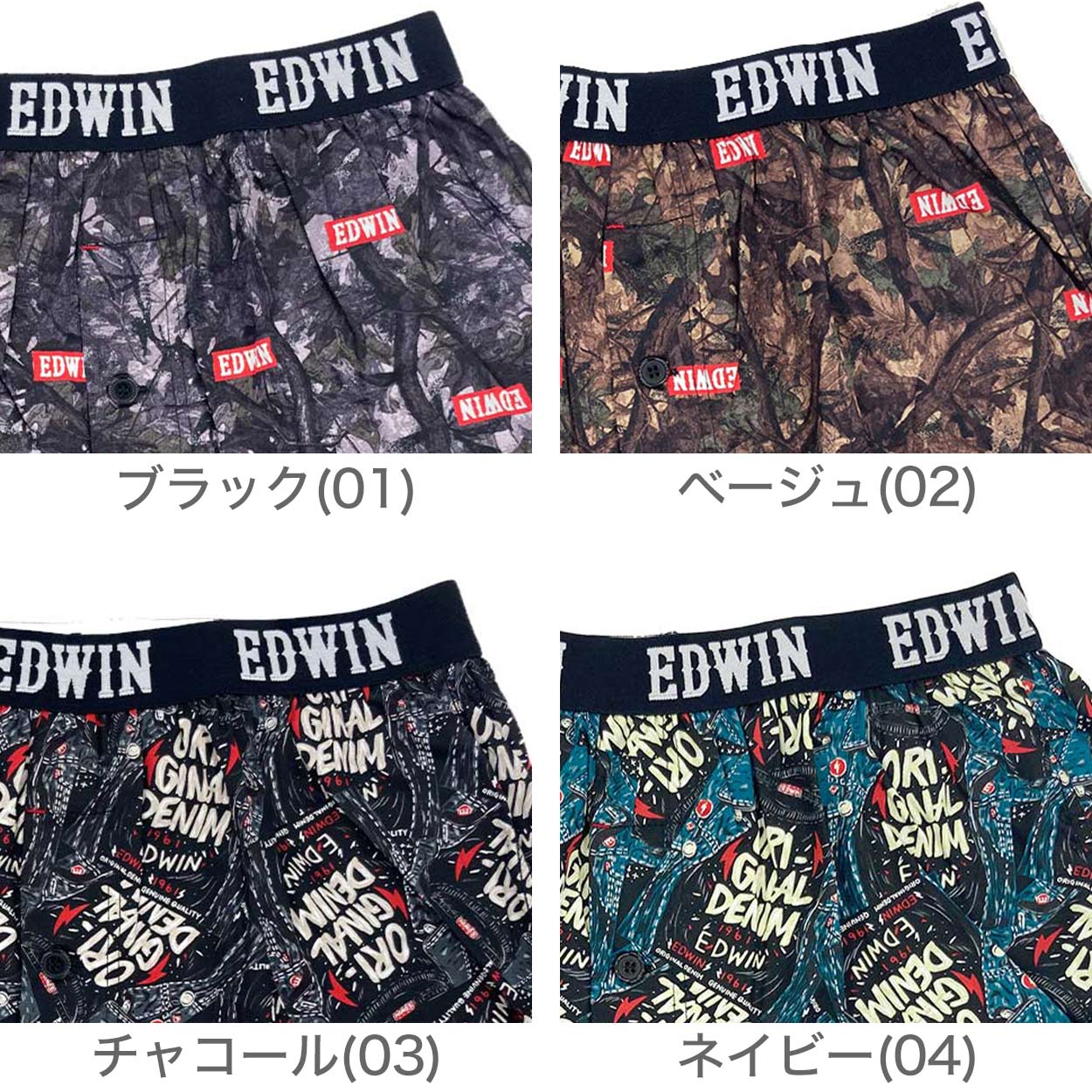 トランクス エドウィン 定番 メンズ EDWIN 前開き 柔らかい 綿素材 ゆったり 本体生地は綿100% 快適 通気性 涼しい 前ボタン 動きやすい スポーツ 人気 夏にも快適 秋冬にもおすすめ ゴルフ ブランド 黒 ブルー ネイビー チャコール M L LL M-LL