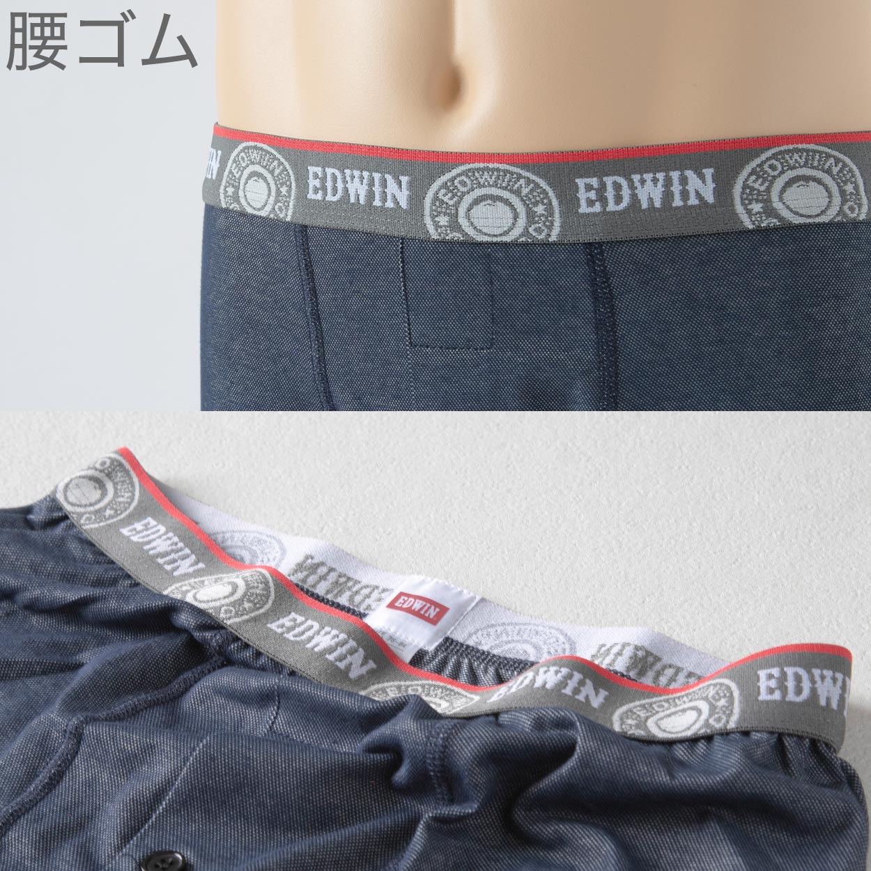 トランクス エドウィン 定番 メンズ EDWIN ニット生地 前開き 柔らかい 綿素材 快適 ストレッチ 伸びる 前ボタン 動きやすい スポーツ 人気 夏にも快適 秋冬にもおすすめ ゴルフ ブラック ネイビー インディゴ ブランド M L LL M-LL