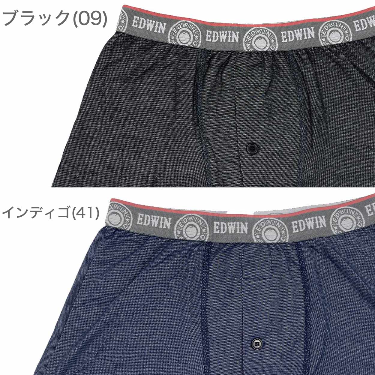 トランクス エドウィン 定番 メンズ EDWIN ニット生地 前開き 柔らかい 綿素材 快適 ストレッチ 伸びる 前ボタン 動きやすい スポーツ 人気 夏にも快適 秋冬にもおすすめ ゴルフ ブラック ネイビー インディゴ ブランド M L LL M-LL