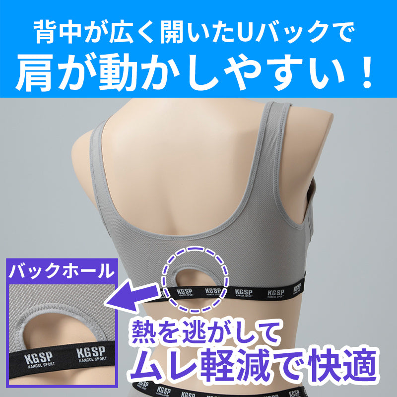 ガールズ ノンワイヤーブラ スポーツブラ スポブラ ジュニアブラ 女の子 中学生 高校生 蒸れない 動きやすい メッシュ ストレッチ 通気性 体育 部活 KANGOL ムレない 快適 下着 女子 150 160 165 黒 グレー 水色