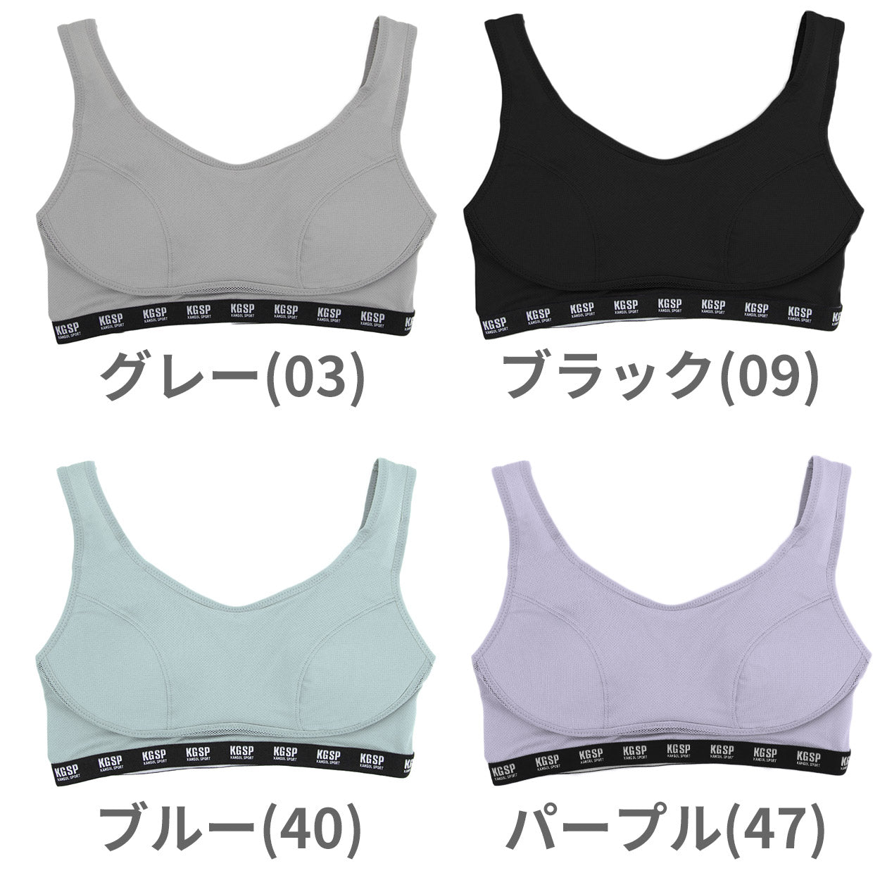スポーツブラ ジュニア ムレにくい スポブラ 子供 ジュニアブラ KANGOL カンゴール ブランド 150 160 165 ノンワイヤー ブラジャー 中学生 キッズ 子ども 女の子 女子 ガールズ 下着 インナー