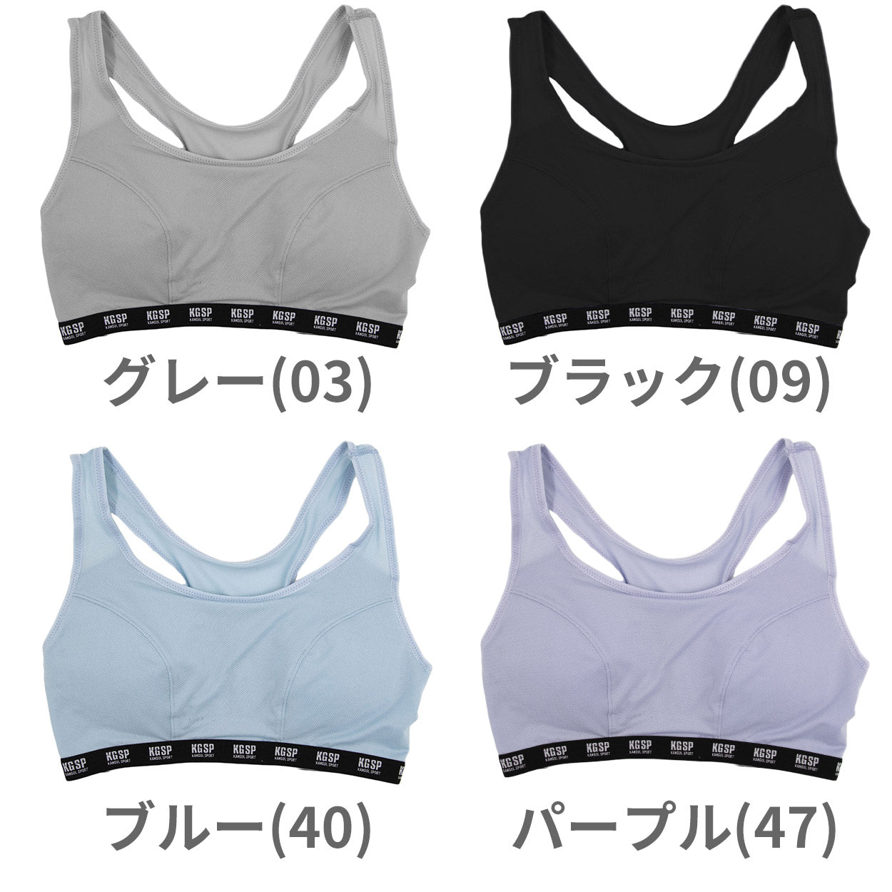 スポーツブラ ジュニア 揺れにくい スポブラ 子供 ジュニアブラ KANGOL カンゴール ブランド 150 160 165 ノンワイヤー ブラジャー 中学生 キッズ 子ども 女の子 女子 ガールズ 下着 インナー 動きやすい