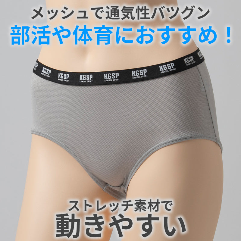 ガールズ ショーツ ストレッチ メッシュ スポーツ 蒸れない ムレ軽減 動きやすい 伸縮性 通気性バツグン クロッチあり 快適 下着 インナー 女の子 女子 KANGOL 150 160 165 黒 グレー 水色