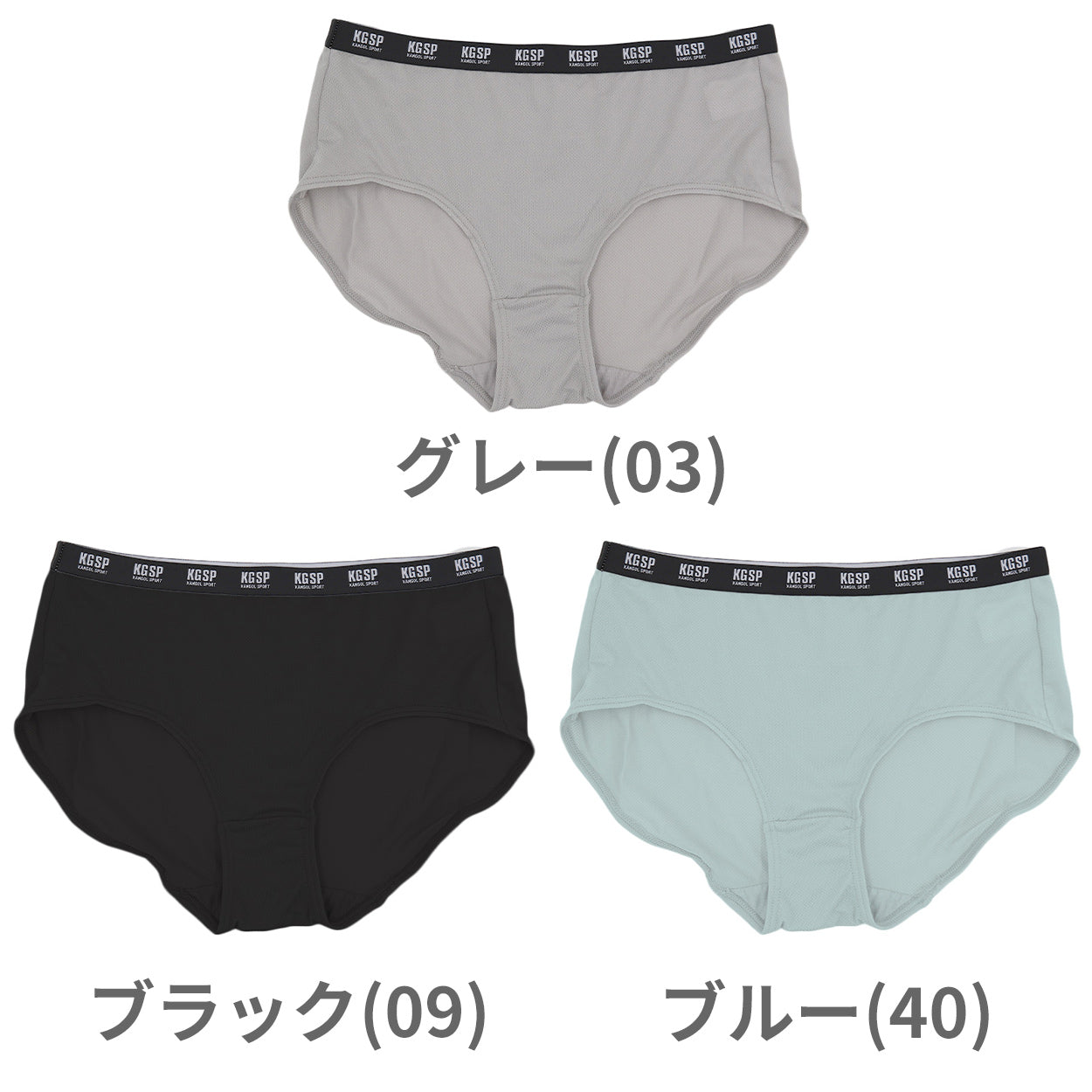 ガールズ ショーツ ストレッチ メッシュ スポーツ 蒸れない ムレ軽減 動きやすい 伸縮性 通気性バツグン クロッチあり 快適 下着 インナー 女の子 女子 KANGOL 150 160 165 黒 グレー 水色