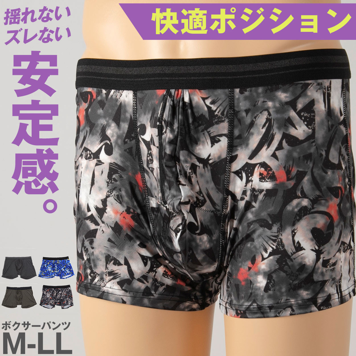 ボクサーパンツ 前開き メンズ 上向き収納 ホールド感 締め付けない 立体 ずれない セミロング丈 ゆるめ 鼠径部にフィット 履き心地 ストレッチ 伸びる ボクサーブリーフ インナー 無地 柄 派手 黒 カーキ ブルー M L LL