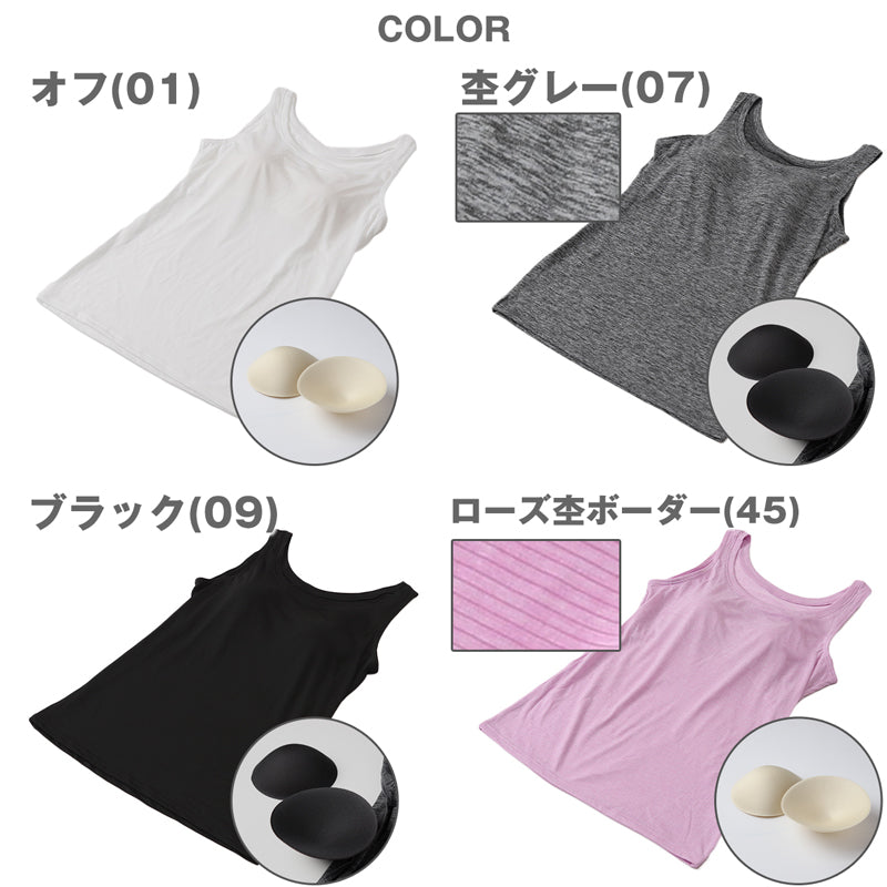 レディース タンクトップ インナー カップ付き 夏 吸水速乾 ムレない ストレッチ 伸縮性 汗冷え防止 サラサラ 下着 肌着 サラッとした着心地 遮熱 アウトドア スポーツウェア 汗で蒸れにくい 白 黒 グレー ピンク M L LL (在庫限り)