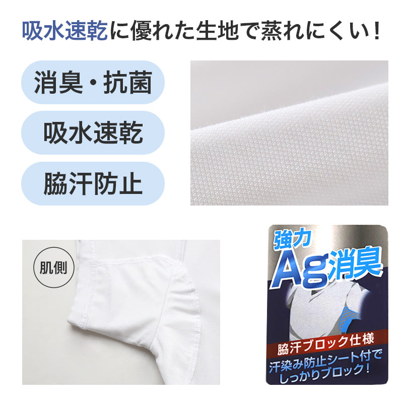 エドウィン EDWIN 汗対策 Tシャツ メンズ クルーネック インナー 半袖 2分袖 消臭 抗菌 防臭 吸汗速乾 蒸れにくい M L LL 汗染み 汗取りインナー 脇汗 汗取り 夏 男性 下着 肌着 さらさら 速乾 通勤 通学 ワイシャツ