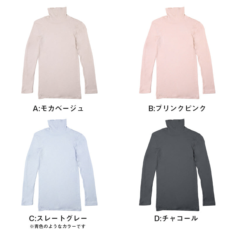 ハイネック 長袖 肌側綿100% 微起毛 レディース 肌着 暖かい あったかインナー モダール M L LL 下着 インナー 女性 婦人 防寒 冷えとり 秋 冬 アンダーウェア 無地 シンプル 寒さ対策 なめらか