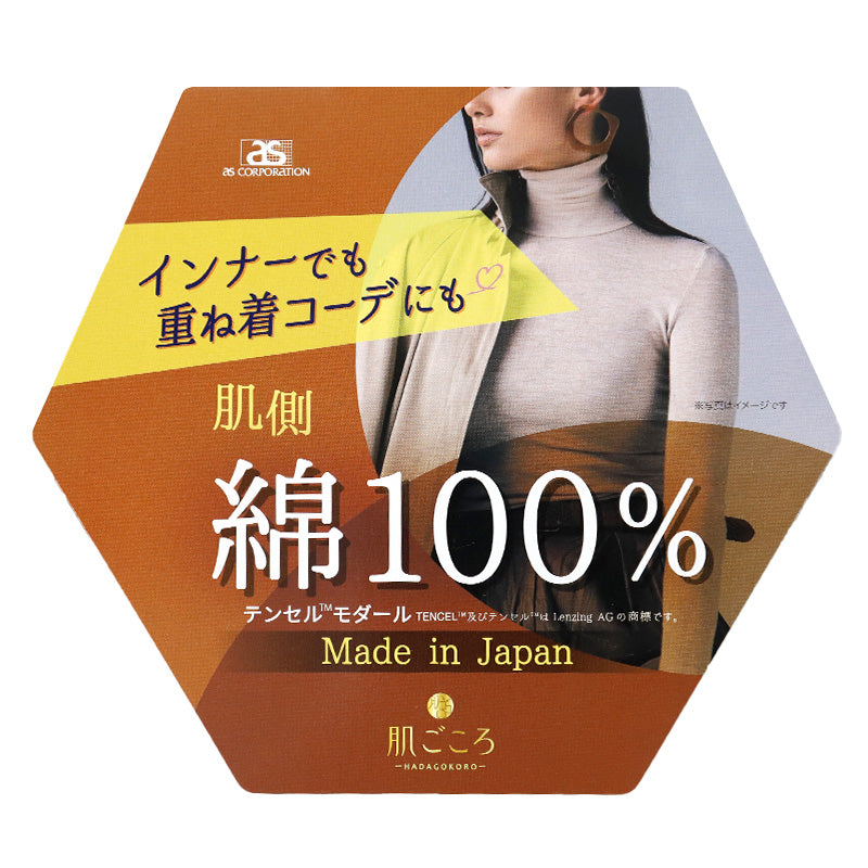 あったかインナー 7分袖 肌側綿100% 微起毛 レディース 肌着 暖かい モダール M L LL 下着 インナー 女性 婦人 防寒 冷えとり 秋 冬 アンダーウェア 無地 シンプル 寒さ対策 なめらか