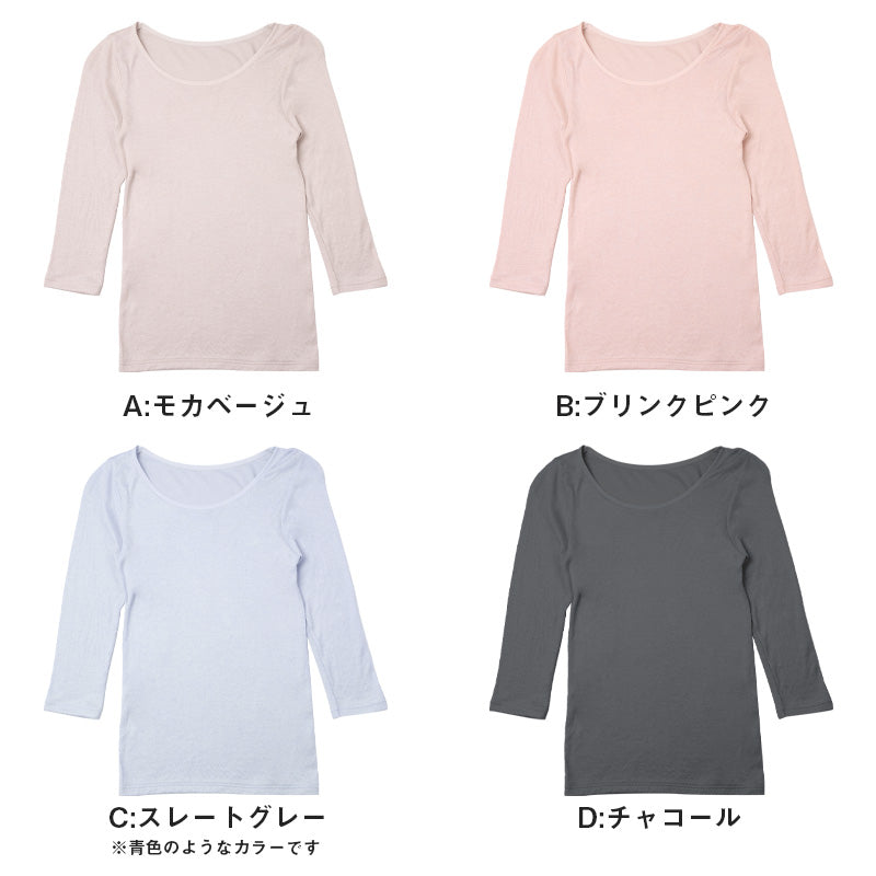 あったかインナー 7分袖 肌側綿100% 微起毛 レディース 肌着 暖かい モダール M L LL 下着 インナー 女性 婦人 防寒 冷えとり 秋 冬 アンダーウェア 無地 シンプル 寒さ対策 なめらか