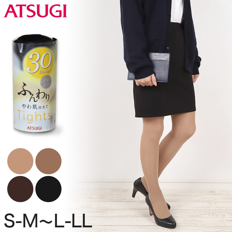 タイツ レディース アツギ 薄手 30デニール S-M~L-LL (肌色 ベージュ 黒 ブラウン カラータイツ ストッキング 春 秋 コンパクト 個包装) (在庫限り)