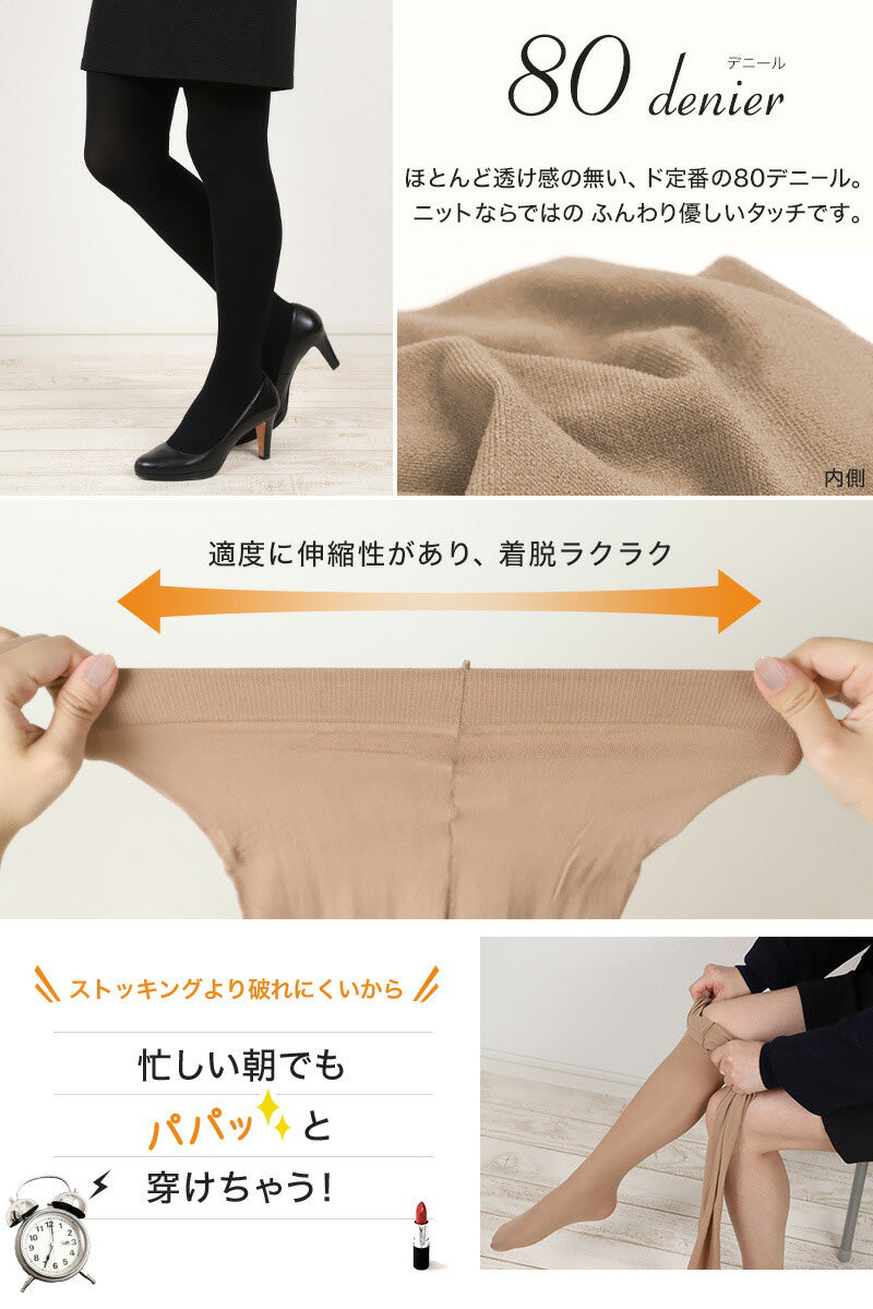 タイツ レディース アツギ 80デニール ゆったり JM-L (肌色 ベージュ 黒 ブラウン しめつけない カラータイツ 秋 冬 コンパクト 個包装) (在庫限り)