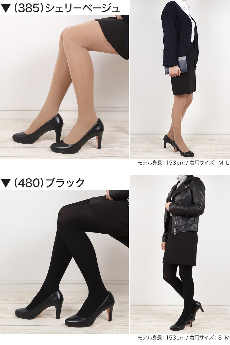 タイツ レディース アツギ 80デニール ゆったり JM-L (肌色 ベージュ 黒 ブラウン しめつけない カラータイツ 秋 冬 コンパクト 個包装) (在庫限り)