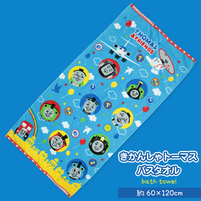 トーマス バスタオル 60×120cm きかんしゃトーマス 男の子 キッズ 子供