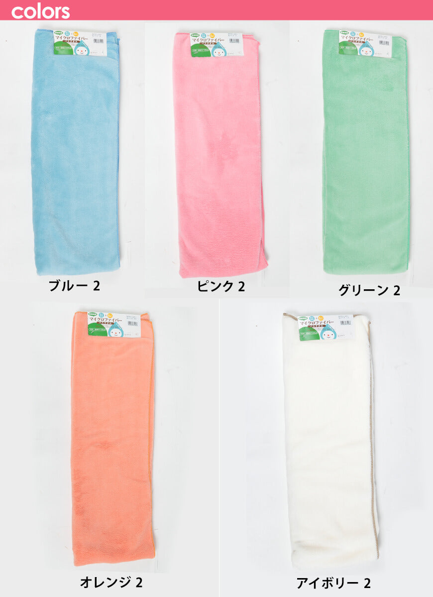 マイクロファイバー バスタオル 約60×120cm 吸水 速乾 ふわふわ ふんわり 風呂あがり プール 海 すばやく乾く ピンク ブルー グリーン オレンジ アイボリー