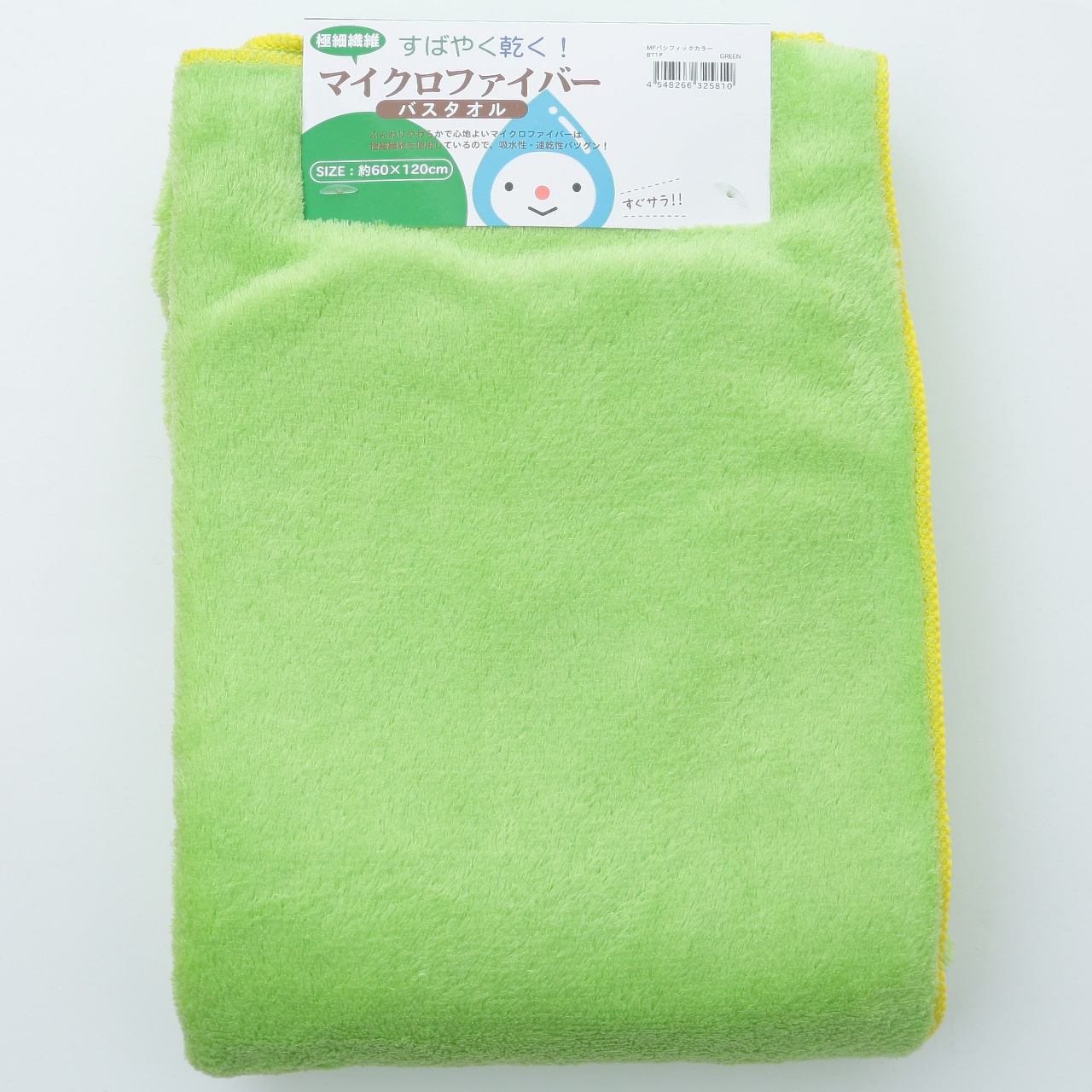 マイクロファイバー バスタオル 約60×120cm 吸水 速乾 ふわふわ ふんわり 風呂あがり プール 海 すばやく乾く ピンク ブルー グリーン オレンジ アイボリー