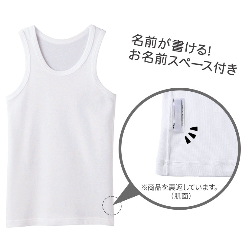 グンゼ 男の子 タンクトップ 肌着 子供 キッズ 春夏 鹿の子 2枚組 100cm~160cm 下着 100 110 120 130 140 150 160 ランニング シャツ 子ども 男児 インナー 綿混 白 グレー 夏用 速乾