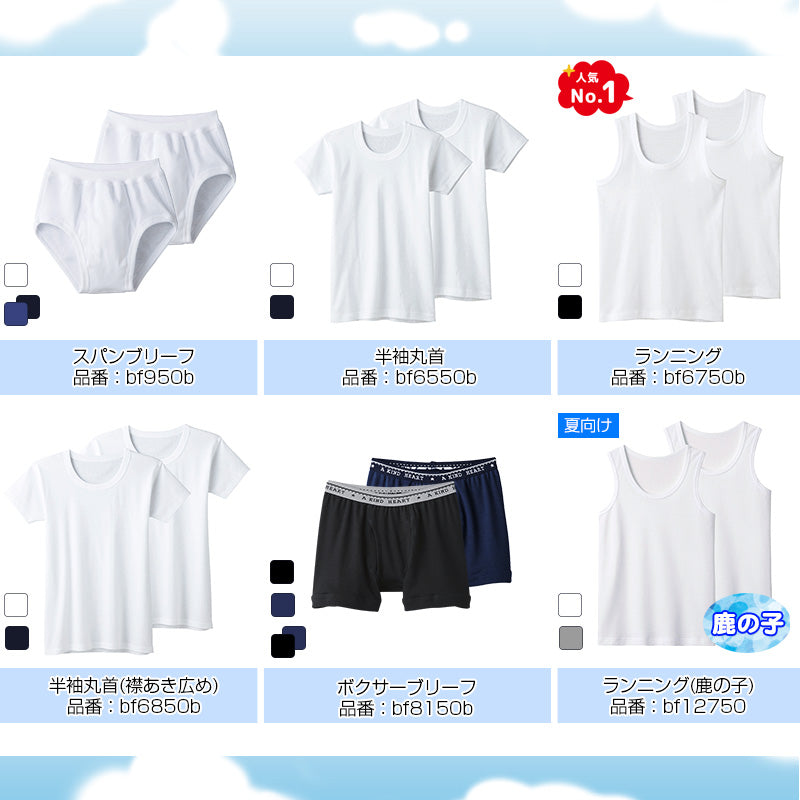 グンゼ 男の子 タンクトップ 肌着 子供 キッズ 春夏 鹿の子 2枚組 100cm~160cm 下着 100 110 120 130 140 150 160 ランニング シャツ 子ども 男児 インナー 綿混 白 グレー 夏用 速乾