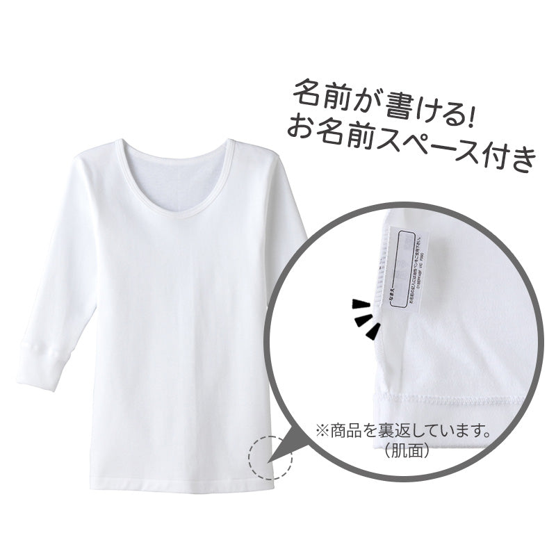 子供肌着 あったか厚地 長袖 丸首シャツ(えりあき広め) 2枚組 100cm~160cm 男の子 丸首 下着 綿100% 子供肌着 あったか 冬 襟あき広め コットン 長袖シャツ