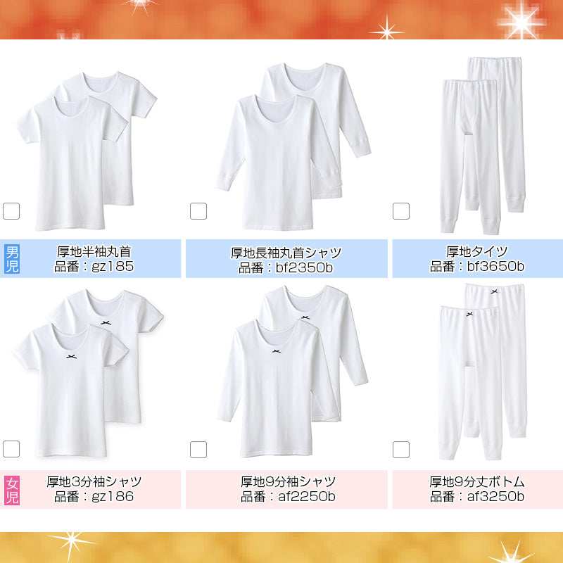 子供肌着 あったか厚地 長袖 丸首シャツ(えりあき広め) 2枚組 100cm~160cm 男の子 丸首 下着 綿100% 子供肌着 あったか 冬 襟あき広め コットン 長袖シャツ