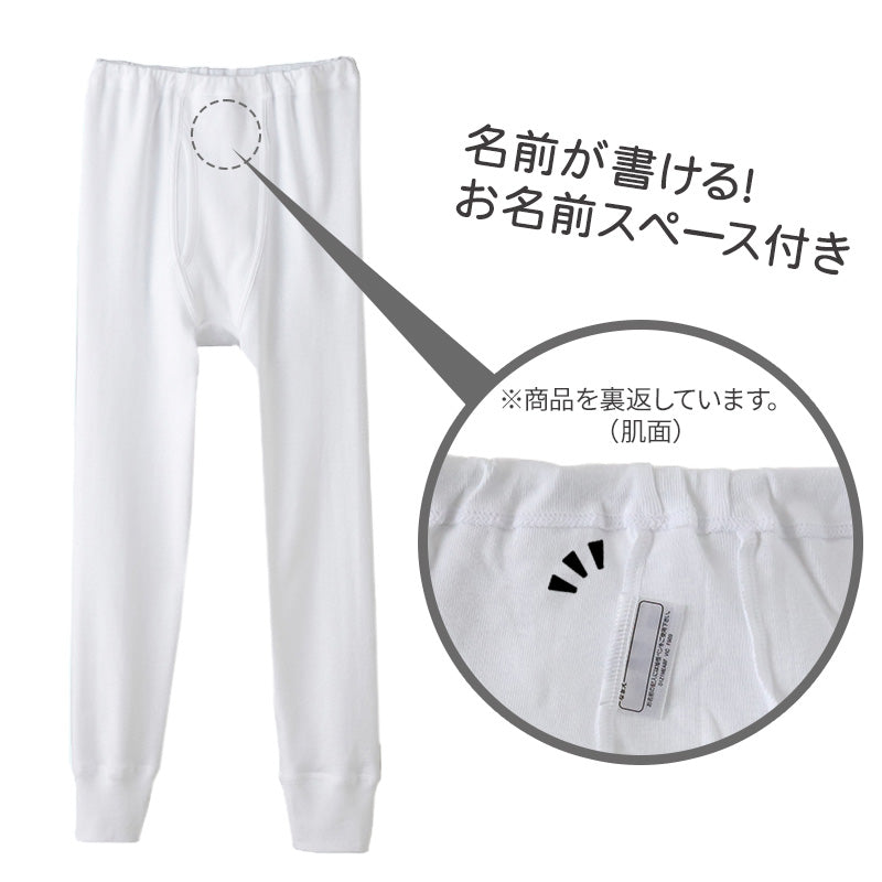 グンゼ 子供肌着 あったか厚地 タイツ(前あき) 2枚組 100cm~160cm (スパッツ 白 GUNZE 子供 下着 インナー 男子 男の子 キッズ タイツ 綿100% 綿 抗菌防臭 厚地 セット 秋冬)
