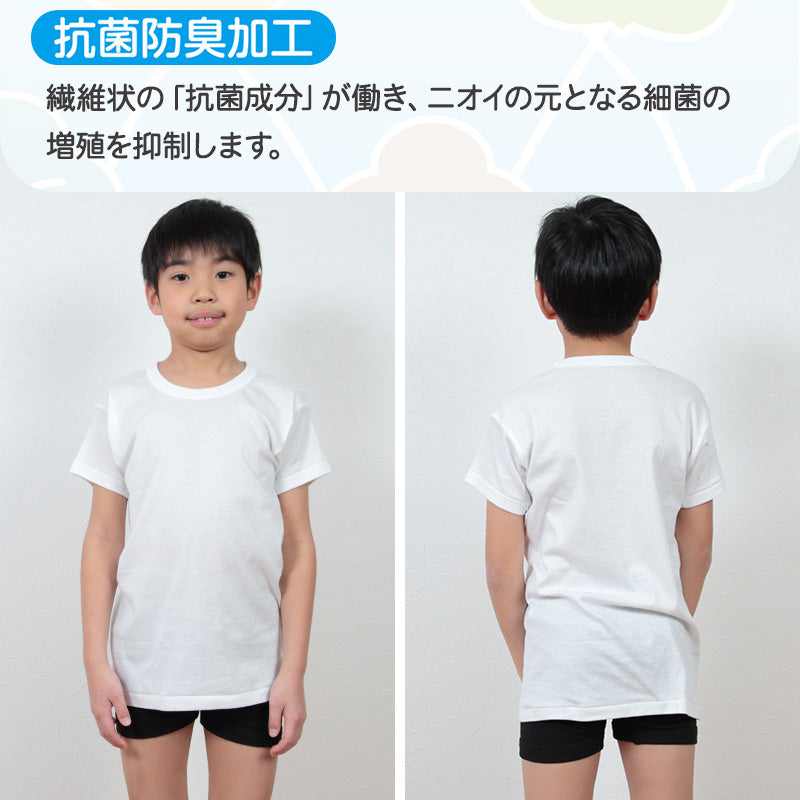 グンゼ 子供 肌着 男の子 半袖 綿100% 2枚組 100cm~170cm 下着 綿 キッズ インナー 小学生 シャツ 丸首 白 黒 無地 男子 男児