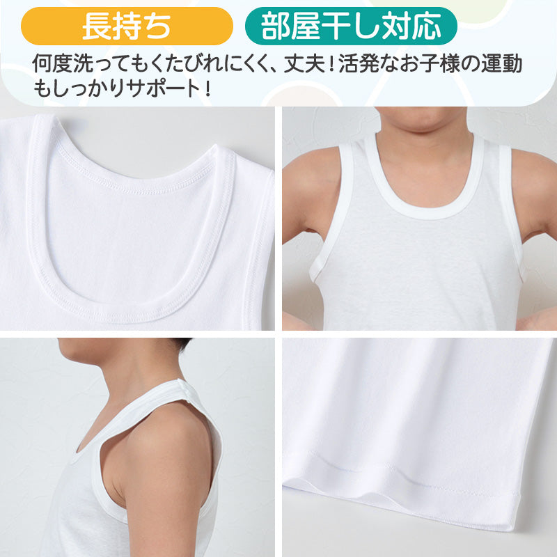 グンゼ 子供 肌着 タンクトップ キッズ 綿100% 男の子 2枚組 100cm~170cm 下着 ランニング シャツ 白 黒 無地 綿 子ども 男児 インナー 100 110 120 130 140 150 160 170 子供用 コットン