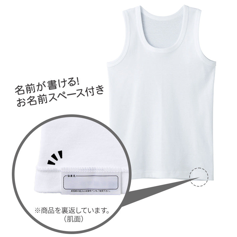 グンゼ 子供 肌着 タンクトップ キッズ 綿100% 男の子 2枚組 100cm~170cm 下着 ランニング シャツ 白 黒 無地 綿 子ども 男児 インナー 100 110 120 130 140 150 160 170 子供用 コットン