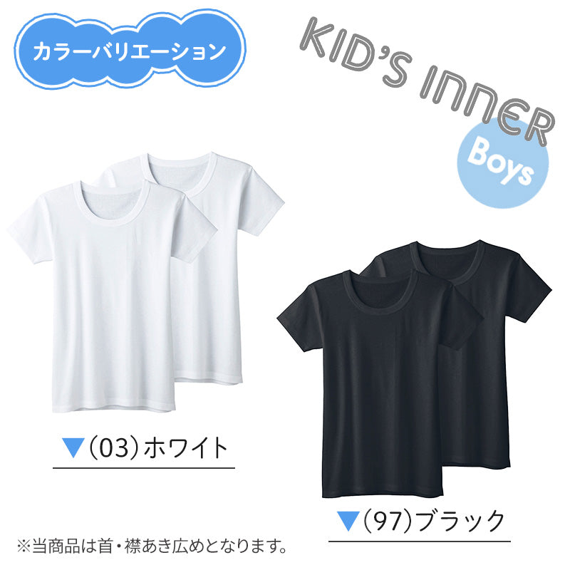 グンゼ 子供 肌着 半袖 男の子 綿100% キッズ インナー 丸首 襟広め 2枚組 100cm~160cm 下着 男子 シャツ 綿100 無地 白 黒 抗菌防臭 セット