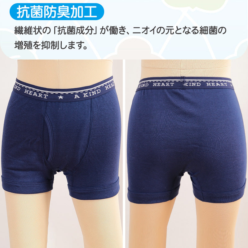 【2枚組×2セット】グンゼ キッズ ボクサーブリーフ 100cm~160cm パンツ 子供 肌着 下着 男の子 100 110 120 130 140 150 160 GUNZE 綿100% 抗菌防臭 部屋干し対応 長持ち (在庫限り)