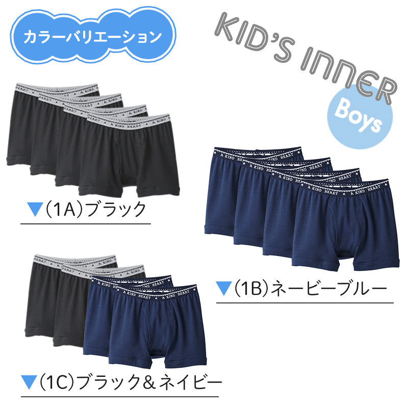 【2枚組×2セット】グンゼ キッズ ボクサーブリーフ 100cm~160cm パンツ 子供 肌着 下着 男の子 100 110 120 130 140 150 160 GUNZE 綿100% 抗菌防臭 部屋干し対応 長持ち (在庫限り)