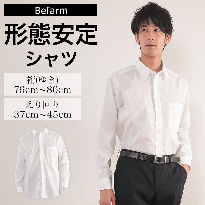 カッターシャツ 長袖 メンズ 38サイズ展開 形態安定 ワイシャツ yシャツ 紳士 男性 ビジネス (在庫限り)