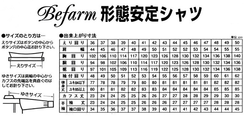 カッターシャツ 長袖 メンズ 38サイズ展開 形態安定 ワイシャツ yシャツ 紳士 男性 ビジネス (在庫限り)