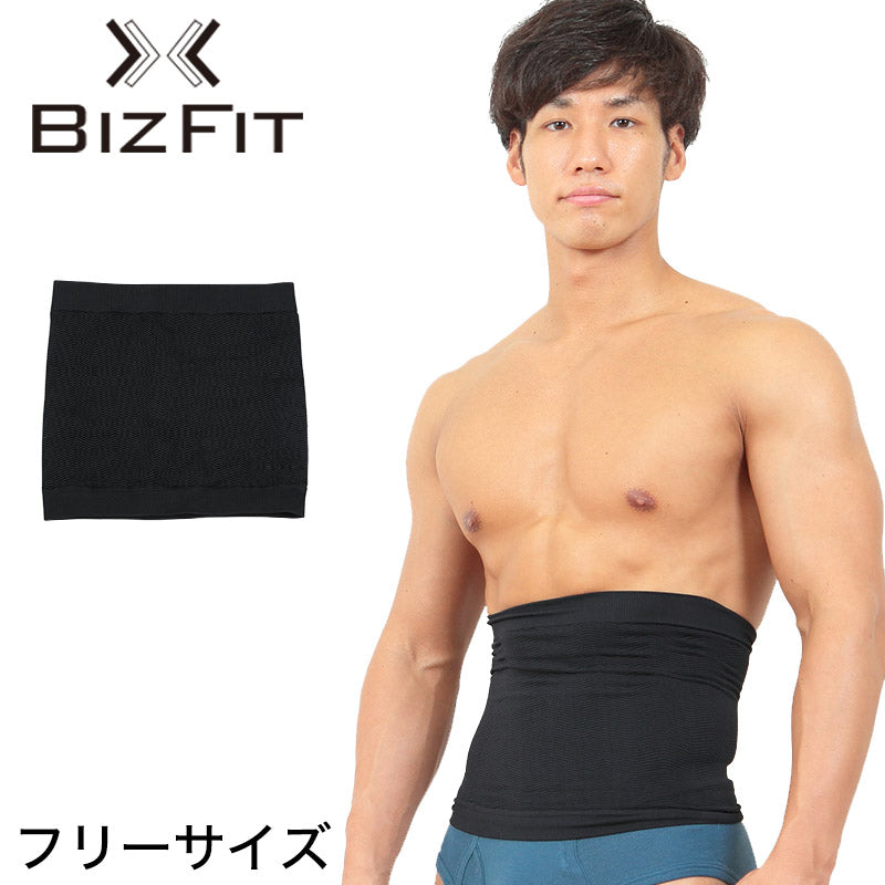 BIZFIT 加圧式腹巻き ソフト(フリーサイズ)(男性 メンズ 加圧 着圧 腹巻き はらまき お腹 引き締め たるみ 補正インナー ビズフィット)KB (在庫限り)