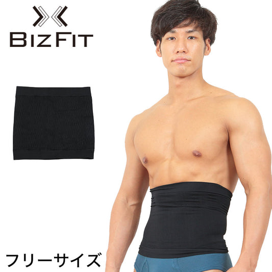 BIZFIT 加圧式腹巻き ソフト(フリーサイズ)(男性 メンズ 加圧 着圧 腹巻き はらまき お腹 引き締め たるみ 補正インナー ビズフィット)KB (在庫限り)