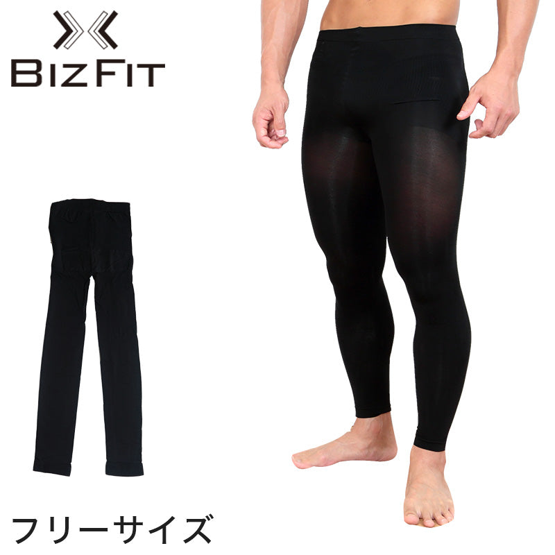 BIZFIT メンズ加圧式レギンス(フリーサイズ)(男性 メンズ 加圧 着圧 スパッツ タイツ お腹 引き締め たるみ 補正インナー ビズフィット)KB (在庫限り)