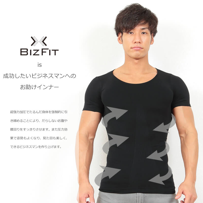 BIZFIT 加圧式メンズシャツ(M-L・L-LL)(男性 メンズ 加圧 着圧 シャツ トップス お腹 上半身 引き締め たるみ 補正インナー ビズフィット) (在庫限り)