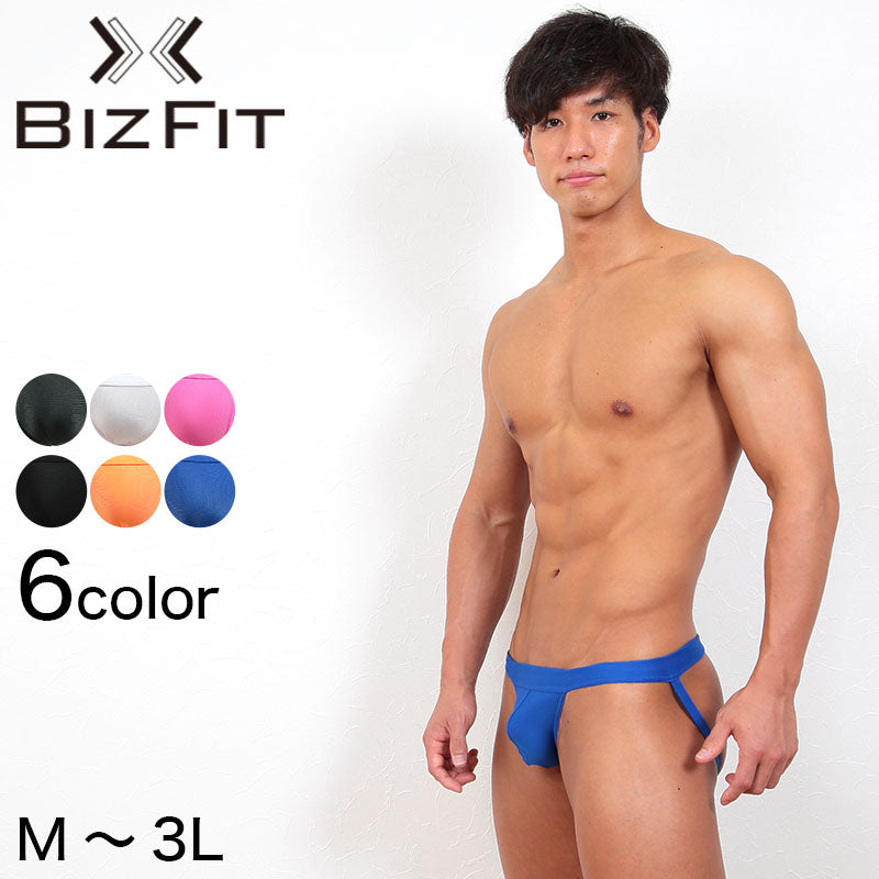 ジョックストラップ ブリーフ メンズ M~3L (M L LL 3L 大きいサイズ パンツ 下着 インナー 男性 無地 ビズフィット Bizfit) (在庫限り)