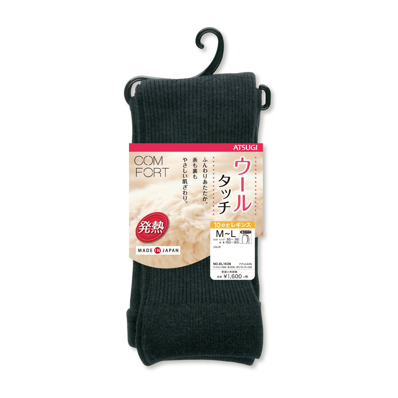アツギ コンフォート HEAT-LAST ウールライン 発熱リブ 10分丈レギンス (S-M~L-LL)(ATSUGI Comfort レディース 婦人 女性 大人 プレゼント 暖かい カラータイツ 母の日 ギフト 足なし) (在庫限り)