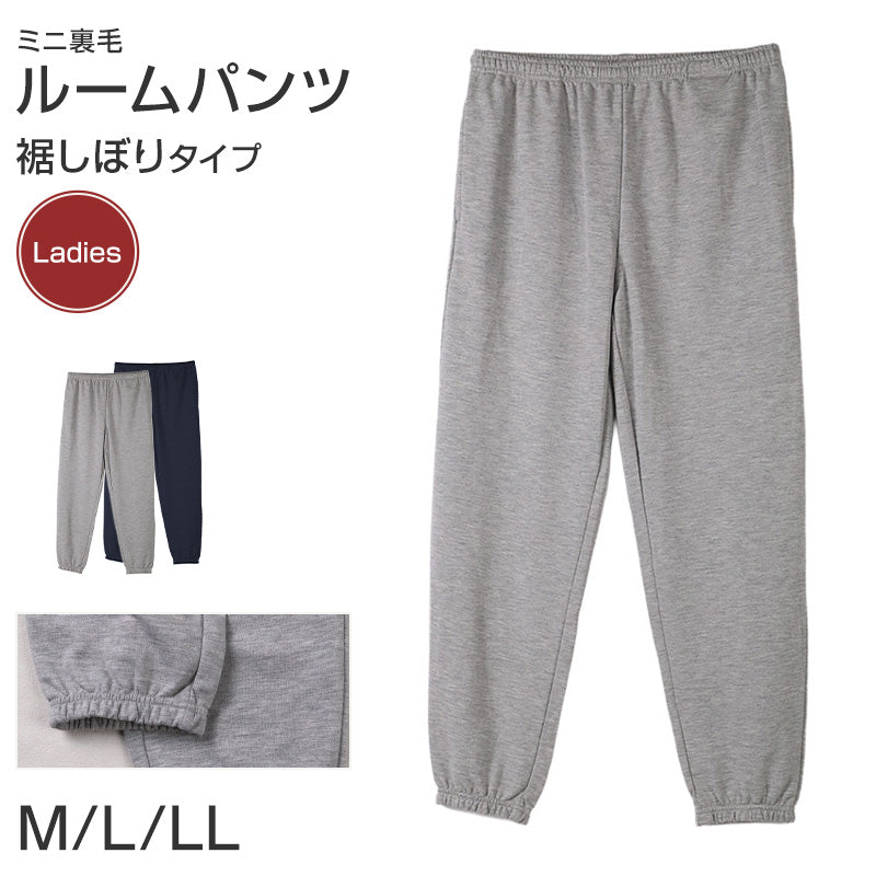 ルームパンツ レディース パンツ ルームウェア 裾しぼり 部屋着 パジャマ ミニ裏毛 M L LL ウエストゴム 紐調整可能 ポケット付き 無地 シンプル リラックスパンツ イージーパンツ 大きいサイズ 春 夏 秋 冬 オールシーズン 軽量 柔らか 快適 スウェット