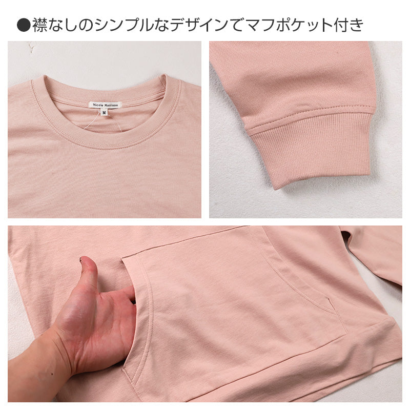 ルームウェア レディース 綿100 パジャマ 上下セット 保温 丸首 クルーネック 部屋着 M L LL ルームウェア 婦人 無地 セットアップ シンプル リラックスウェア 長袖 スウェット 長ズボン マフポケット 裾しぼり ウエストひも ポケット付き 母の日 プレゼント ギフト