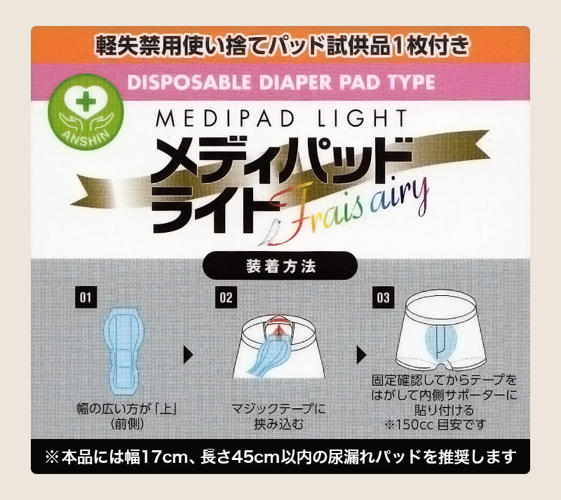 尿漏れ 布帛トランクス 前あき M~LL (尿漏れパンツ 男性用 メンズ 軽失禁 尿もれ 本体綿100%)
